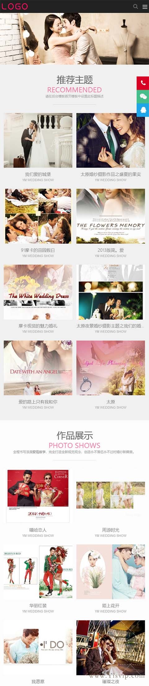 簡潔大氣響應式婚紗攝影源碼,攝影圖片展示站模板 簡潔大氣響應式婚紗攝影源碼,攝影圖片展示站模板第4張圖片