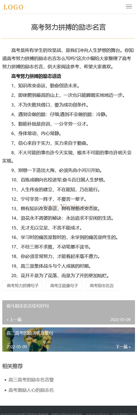 自適應資訊文章個人博客模板手機源碼/sitemap+百度推送 自適應資訊文章個人博客模板手機源碼/sitemap+百度推送第6張圖片