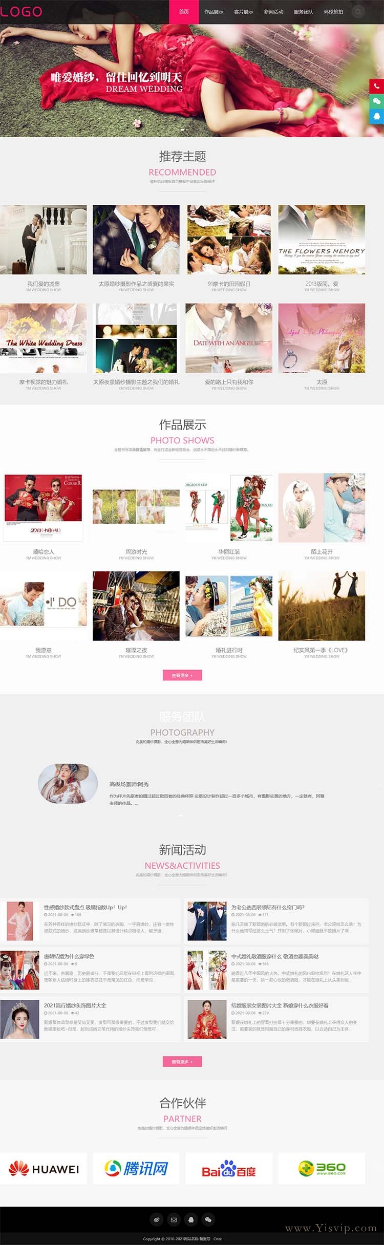 簡潔大氣響應式婚紗攝影源碼,攝影圖片展示站模板 簡潔大氣響應式婚紗攝影源碼,攝影圖片展示站模板第1張圖片
