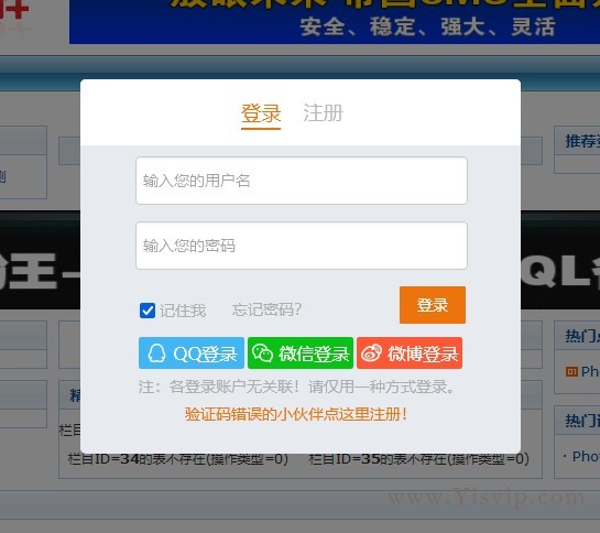 帝國CMS彈窗登錄注冊,Ajax彈出注冊登錄(不改系統文件) 帝國CMS彈窗登錄注冊,Ajax彈出注冊登錄(不改系統文件) 第1張