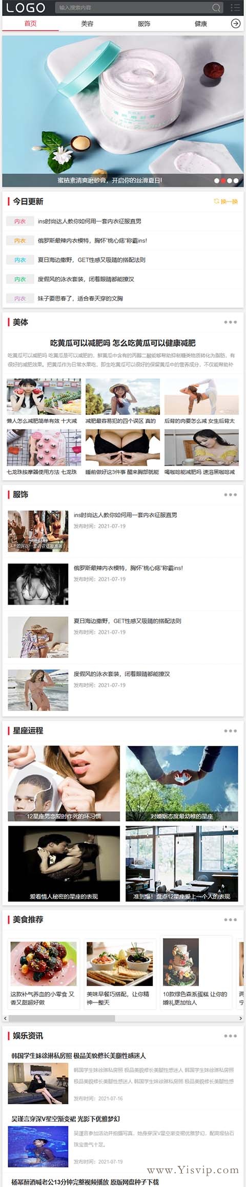 唯美村明星娛樂搭配健康資訊網站模板 唯美村明星娛樂搭配健康資訊網站模板第4張圖片