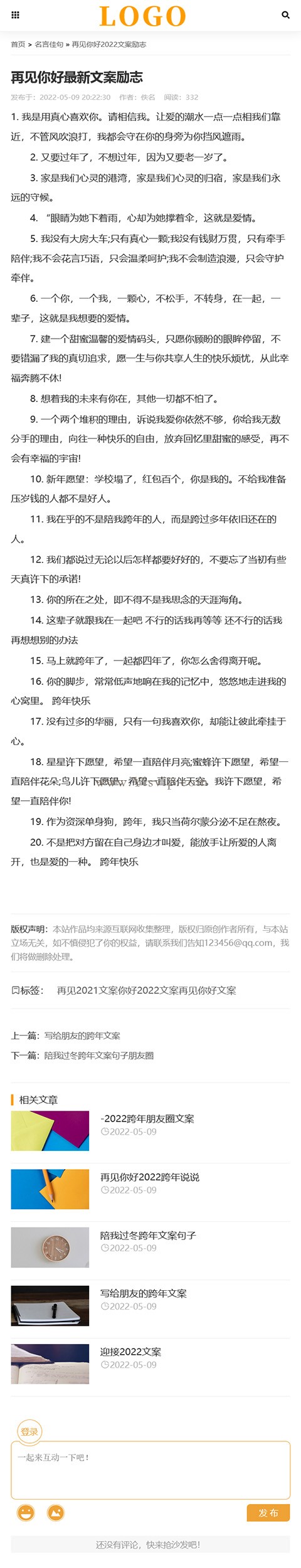 自適應HTML5文章資訊模板個人博客站群源碼帶會員系統和投稿等 自適應HTML5文章資訊模板個人博客站群源碼帶會員系統和投稿等第6張圖片