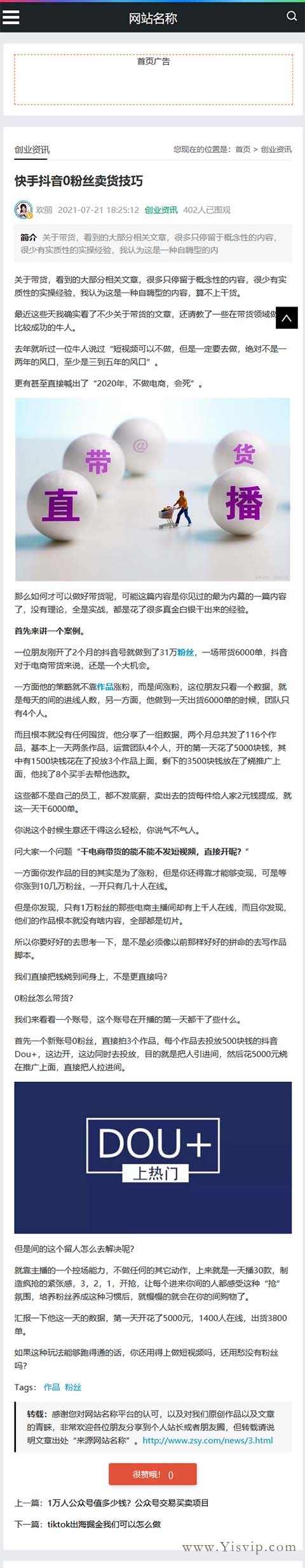 簡潔自適應大氣個人博客,SEO博客,新聞資訊博客文章模板優化版 簡潔自適應大氣個人博客,SEO博客,新聞資訊博客文章模板優化版第6張圖片