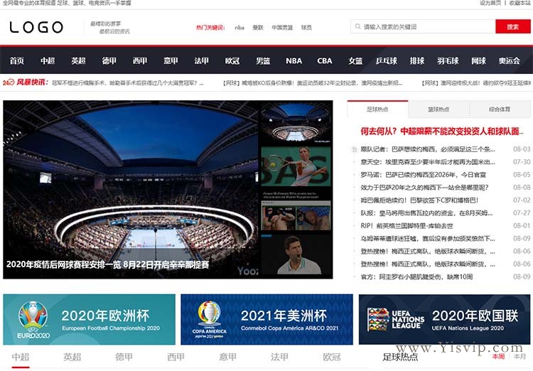 帝國CMS體育源碼,藍球體育資訊網站模板