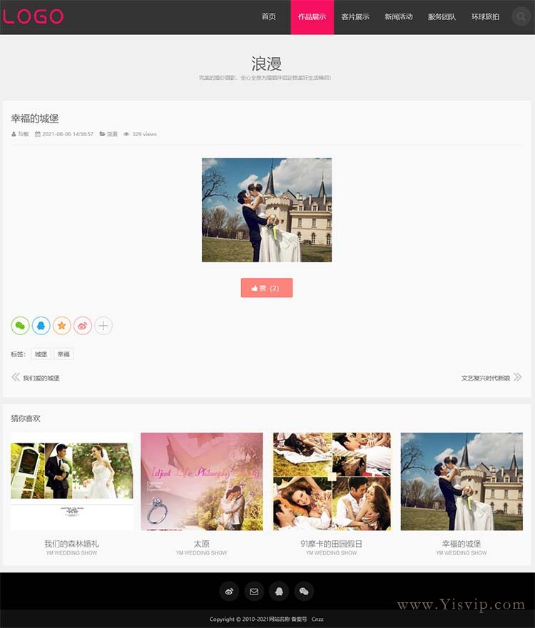 簡潔大氣響應式婚紗攝影源碼,攝影圖片展示站模板 簡潔大氣響應式婚紗攝影源碼,攝影圖片展示站模板第3張圖片