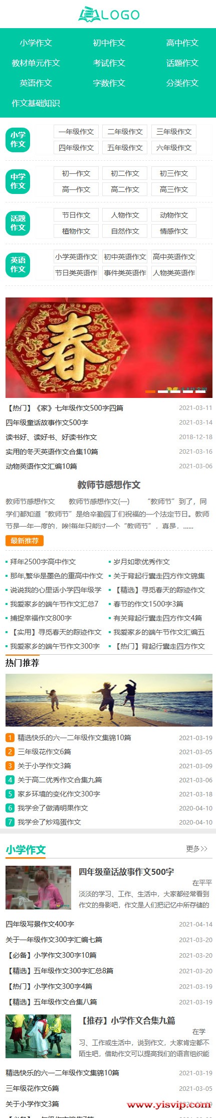 自適應(yīng)作文網(wǎng)模板,作文模板,作文大全,優(yōu)秀作文,作文源碼-優(yōu)化版 自適應(yīng)作文網(wǎng)模板,作文模板,作文大全,優(yōu)秀作文,作文源碼-優(yōu)化版第4張圖片