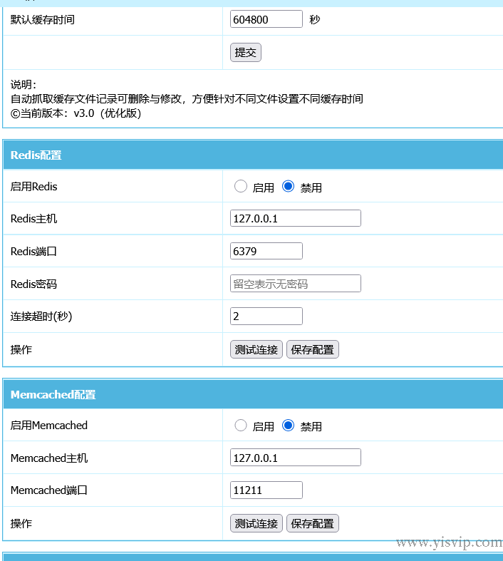 帝國CMS7.5動態緩存插件3.0優化版