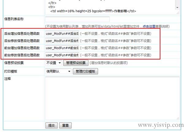 帝國CMS7.5版系統模型新增發布后和修改后處理函數擴展