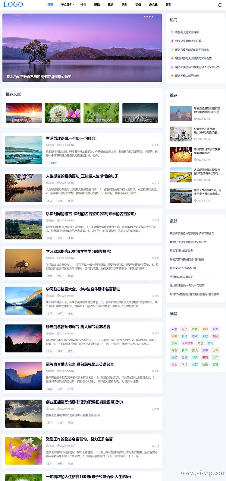 帝國cms模板響應(yīng)式大氣簡潔風(fēng)格資訊文章博客源碼 帝國cms模板響應(yīng)式大氣簡潔風(fēng)格資訊文章博客源碼第1張圖片