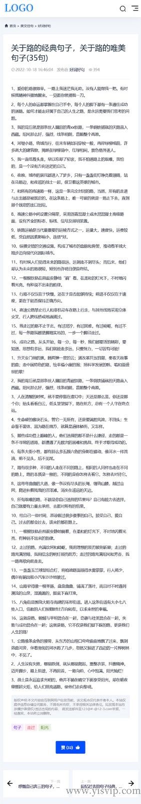 帝國cms模板響應(yīng)式大氣簡潔風(fēng)格資訊文章博客源碼 帝國cms模板響應(yīng)式大氣簡潔風(fēng)格資訊文章博客源碼第6張圖片