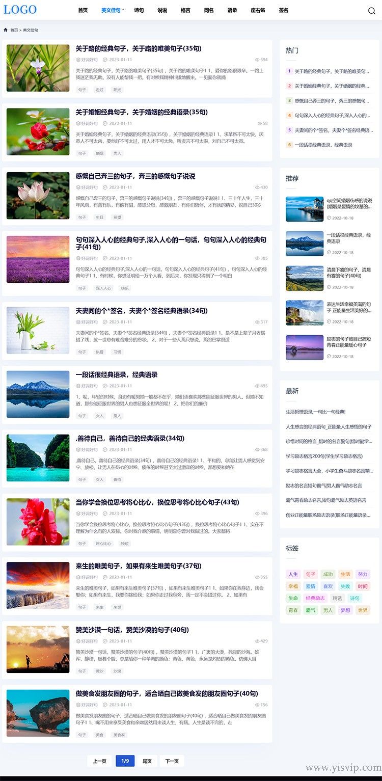 帝國cms模板響應(yīng)式大氣簡潔風(fēng)格資訊文章博客源碼 帝國cms模板響應(yīng)式大氣簡潔風(fēng)格資訊文章博客源碼第2張圖片