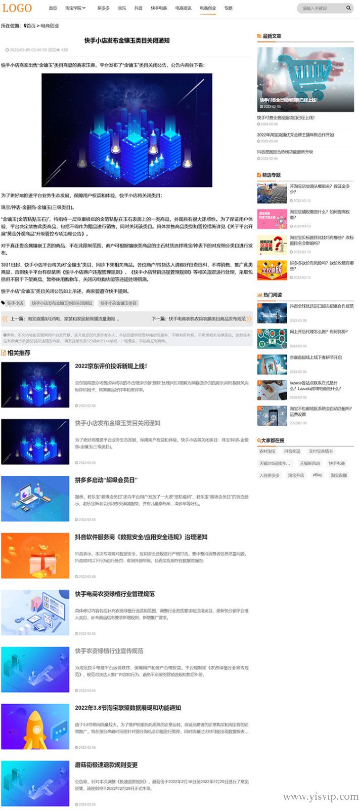 帝國cms大氣簡潔資訊文章博客源碼電商資訊教程網站模板 帝國cms大氣簡潔資訊文章博客源碼電商資訊教程網站模板第3張圖片