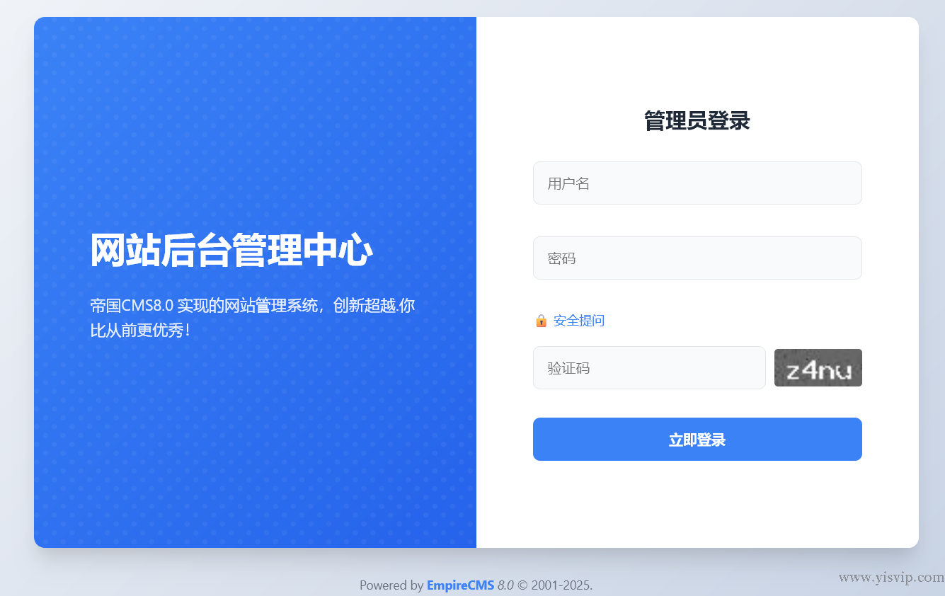 帝國CMS 8.0的后臺登錄頁面完全自適應 PC、平板和手機端