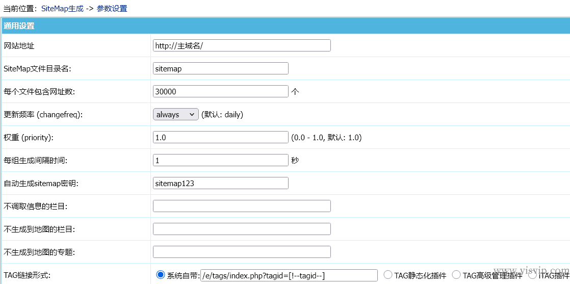 帝國cms8.0網站地圖SiteMap生成插件