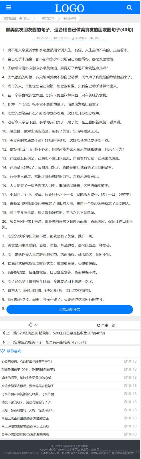 帝國cms簡潔兩端資訊文章句子網美文源碼詩句模板 帝國cms簡潔兩端資訊文章句子網美文源碼詩句模板第6張圖片