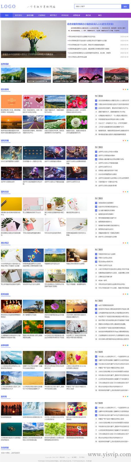 帝國CMS模板個人博客美文佳句文章資訊自適應手機網站源碼第1張圖片