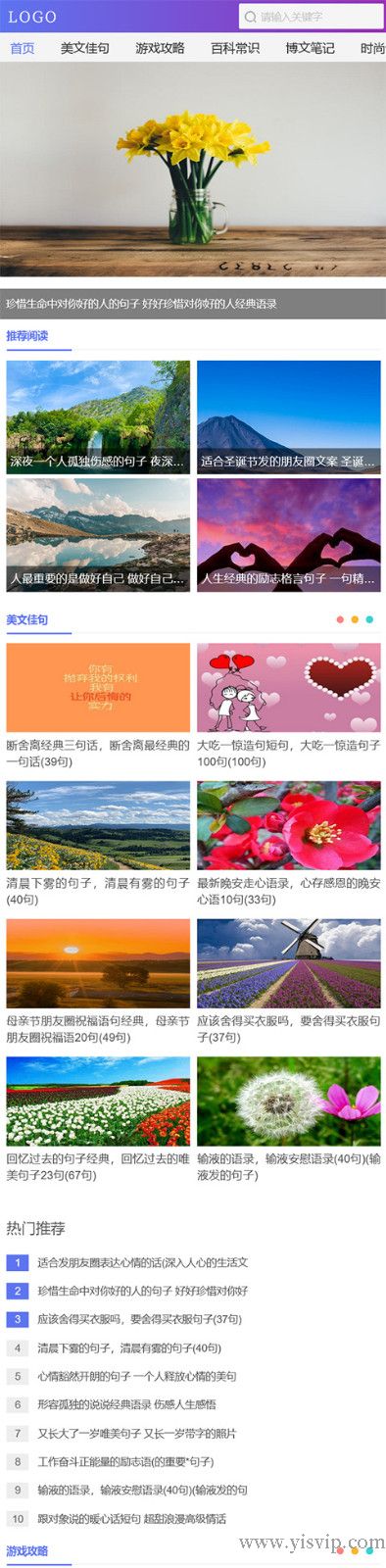帝國CMS模板個人博客美文佳句文章資訊自適應手機網站源碼第4張圖片