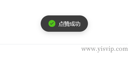 帝國cms8.0二開點贊頂的功能 第2張