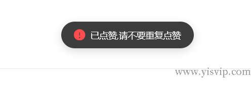 帝國cms8.0二開點贊頂的功能 第1張