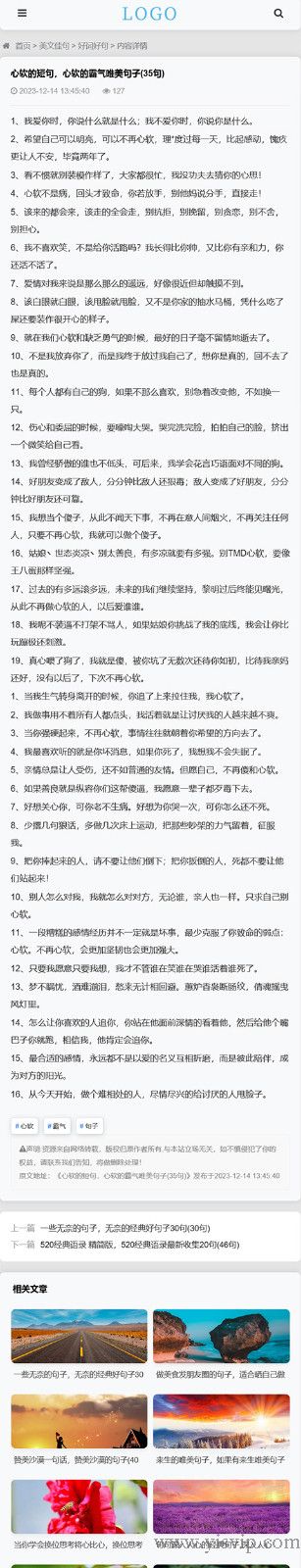 帝國CMS模板博客文章資訊自適應手機HTML5網站SEO優化版 帝國CMS模板博客文章資訊自適應手機HTML5網站SEO優化版第6張圖片