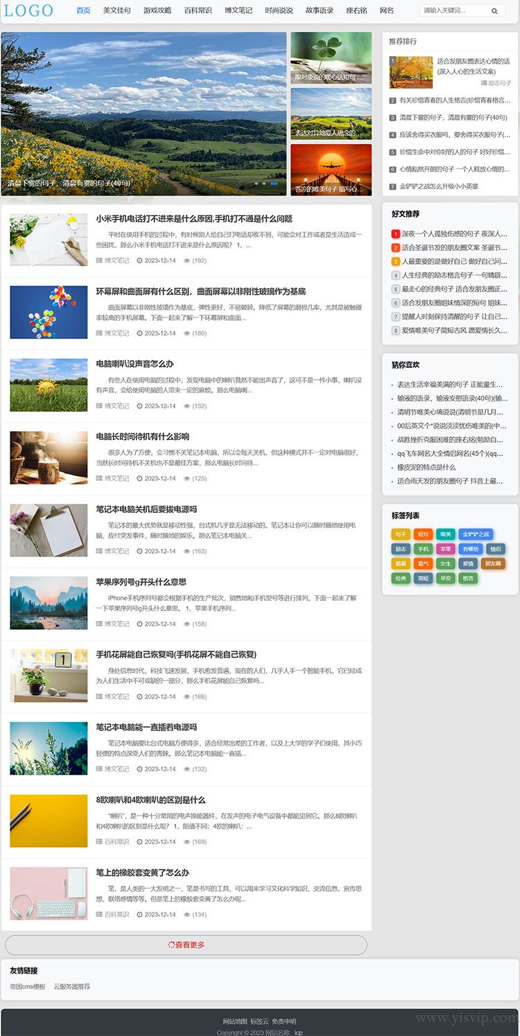帝國CMS模板博客文章資訊自適應手機HTML5網站SEO優化版 帝國CMS模板博客文章資訊自適應手機HTML5網站SEO優化版第1張圖片