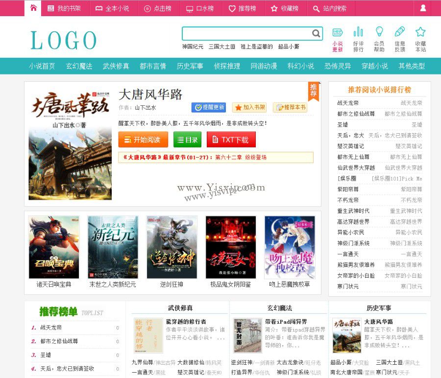 棉花糖杰奇小說模板,最新wap手機版+安裝說明