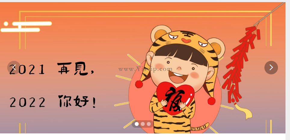 用layui實現一個不錯的幻燈輪播圖