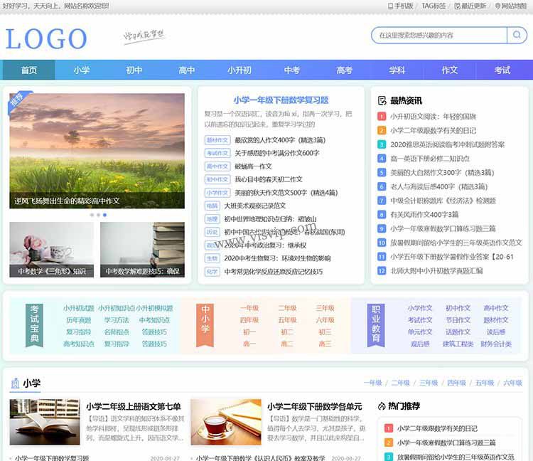 帝國CMS中小學生學習網站模板,學生知識點總結、試題、練習題、考試資訊、作文