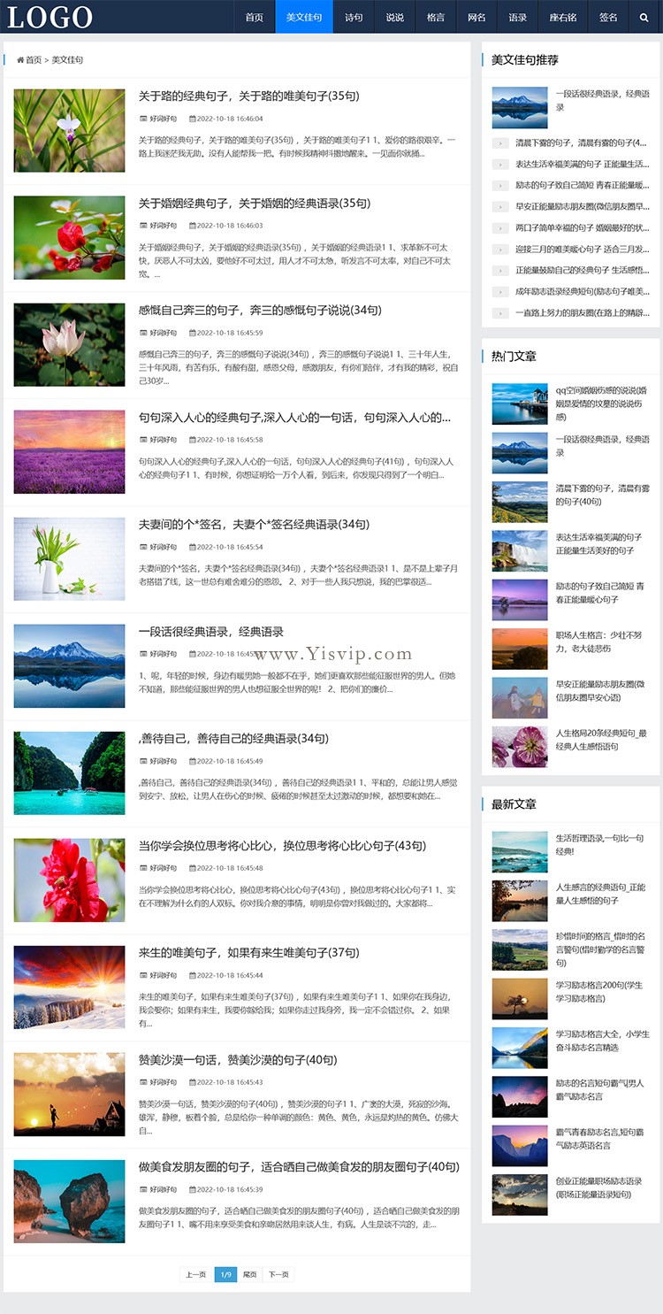 帝國CMS模板資訊句子文章博客網站自適應源碼第2張圖片