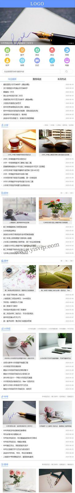 帝國CMS中小學生學習網站模板,學生知識點總結、試題、練習題、考試資訊、作文 帝國CMS中小學生學習網站模板,學生知識點總結、試題、練習題、考試資訊、作文第2張圖片