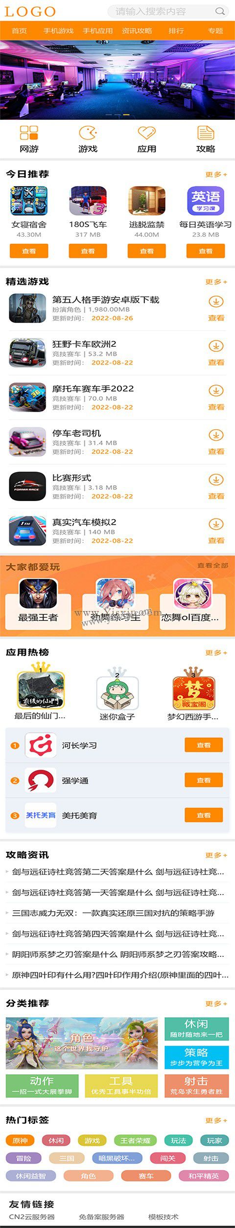 手游游戲手機(jī)APP下載源碼資訊文章網(wǎng)站模板WAP同步生成 手游游戲手機(jī)APP下載源碼資訊文章網(wǎng)站模板WAP同步生成第4張圖片