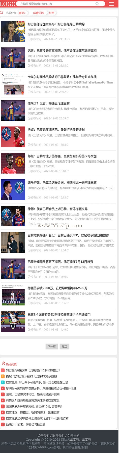 大氣美觀體育資訊網(wǎng)源碼體育綜合資訊網(wǎng)站模板多端同步/sitemap/百度推送第5張圖片