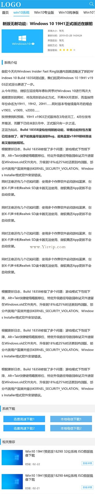 帝國CMS系統下載模板,系統下載源碼,win10模板,手機端數據同步插件 帝國CMS系統下載模板,系統下載源碼,win10模板,手機端數據同步插件第4張圖片