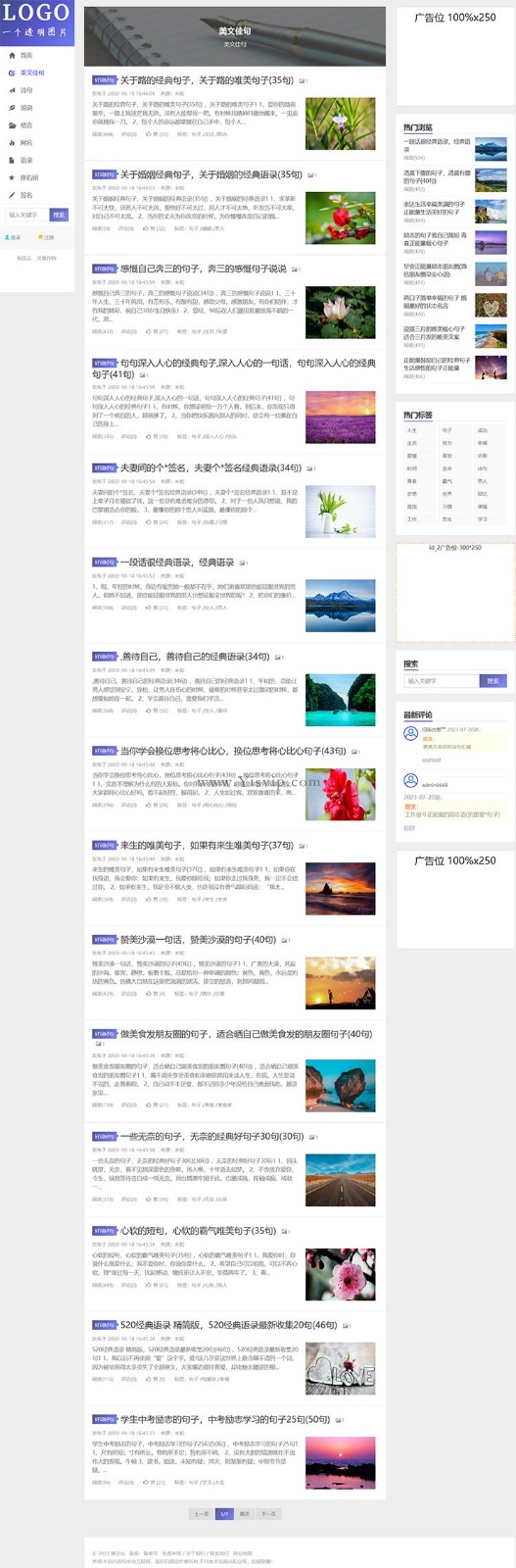 帝國CMS模板文章資訊個人博客工作室自適應手機HTML5 帝國CMS模板文章資訊個人博客工作室自適應手機HTML5第2張圖片