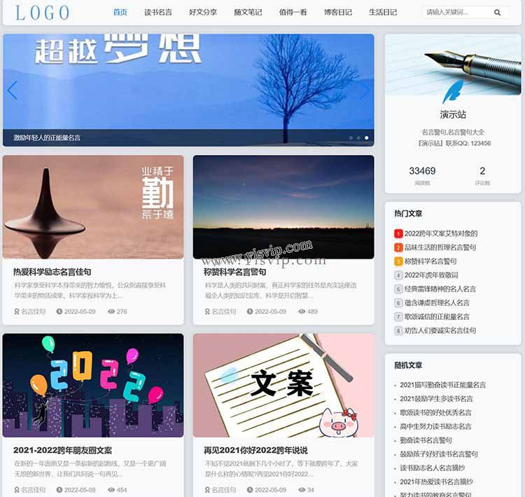 帝國cms簡潔博客模板文章響應式主題模板自適應源碼優化版