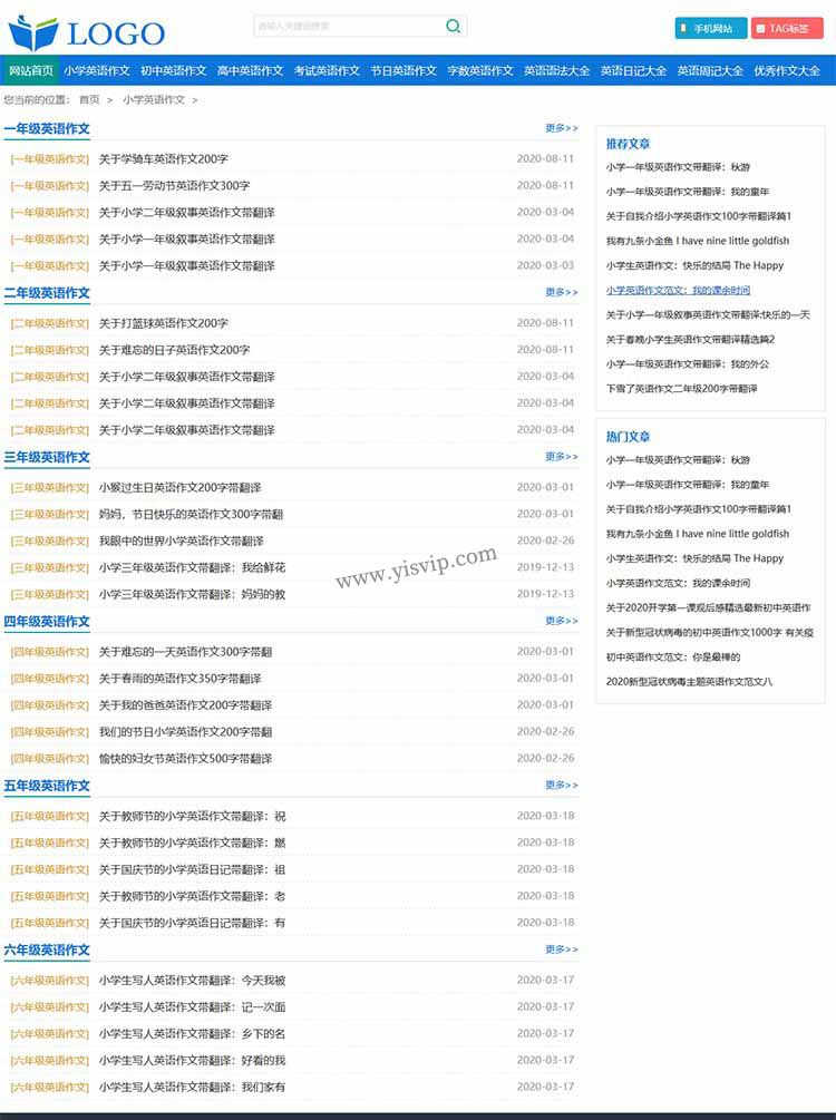 帝國(guó)CMS《英文作文》模板,英文作文源碼模板,作文模板,作文大全,優(yōu)化版 帝國(guó)CMS《英文作文》模板,英文作文源碼模板,作文模板,作文大全,優(yōu)化版第2張圖片