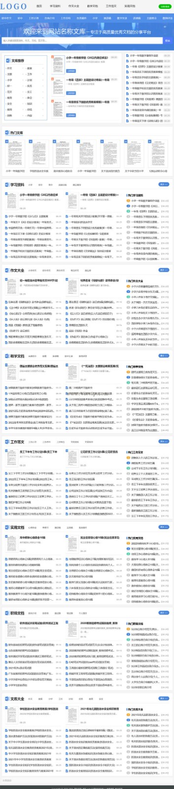 自適應文庫范文模板生成word文檔一鍵復制下載帶會員中心投稿 自適應文庫范文模板生成word文檔一鍵復制下載帶會員中心投稿第1張圖片