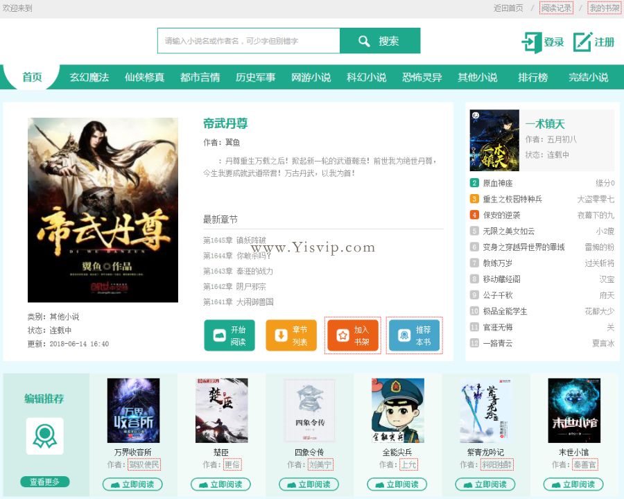杰奇cms小說優(yōu)化模板+wap手機(jī)版+安裝說明