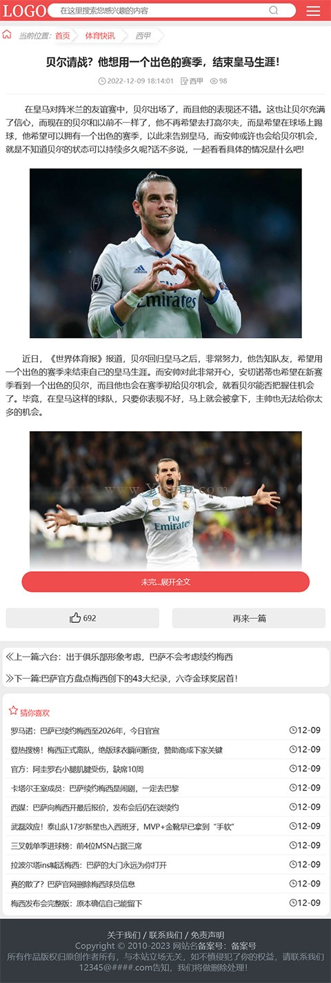 大氣美觀體育資訊網(wǎng)源碼體育綜合資訊網(wǎng)站模板多端同步/sitemap/百度推送第6張圖片