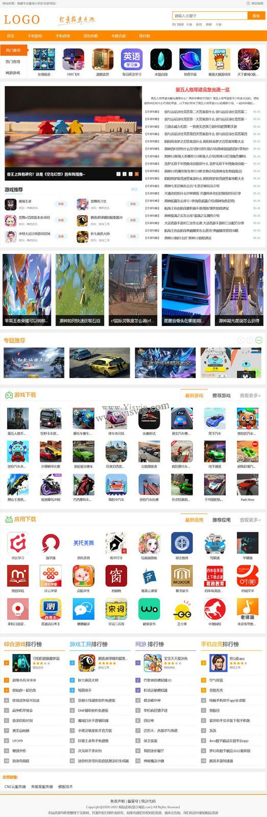 手游游戲手機(jī)APP下載源碼資訊文章網(wǎng)站模板WAP同步生成 手游游戲手機(jī)APP下載源碼資訊文章網(wǎng)站模板WAP同步生成第1張圖片