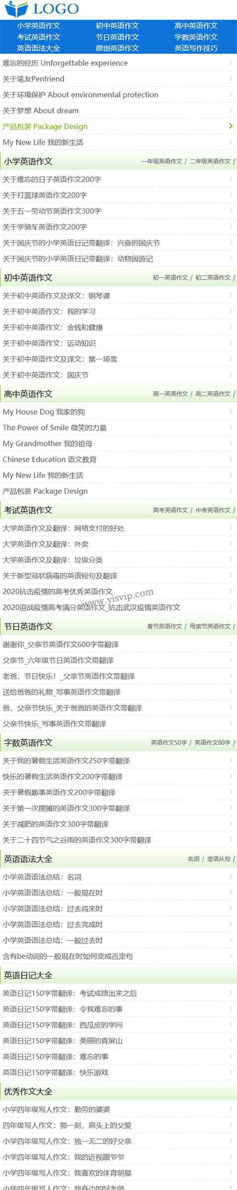 帝國(guó)CMS《英文作文》模板,英文作文源碼模板,作文模板,作文大全,優(yōu)化版 帝國(guó)CMS《英文作文》模板,英文作文源碼模板,作文模板,作文大全,優(yōu)化版第4張圖片