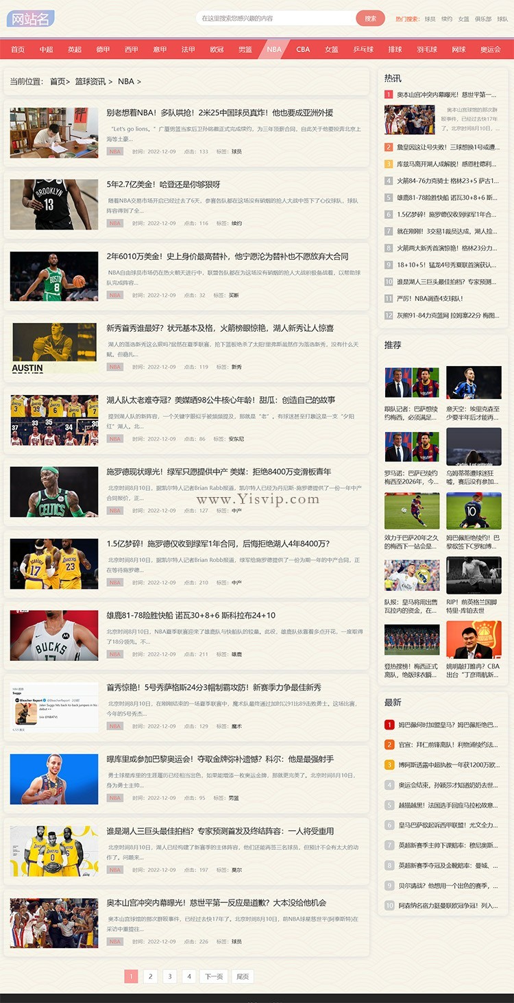 大氣美觀體育資訊網(wǎng)源碼體育綜合資訊網(wǎng)站模板多端同步/sitemap/百度推送第2張圖片