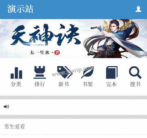 杰奇小說模板藍色手機端WAP模板單手機端模板