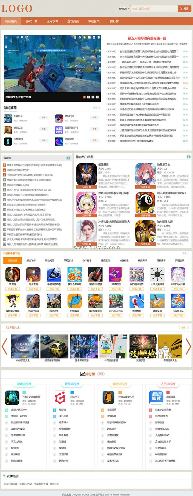 帝國CMS優化清晰工整手游下載網源碼手機應用app網站游戲攻略模板 帝國CMS優化清晰工整手游下載網源碼手機應用app網站游戲攻略模板第1張圖片