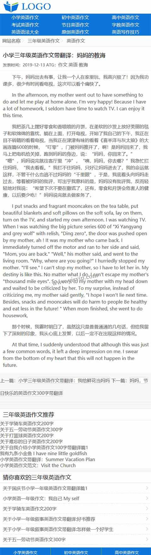 帝國(guó)CMS《英文作文》模板,英文作文源碼模板,作文模板,作文大全,優(yōu)化版 帝國(guó)CMS《英文作文》模板,英文作文源碼模板,作文模板,作文大全,優(yōu)化版第6張圖片