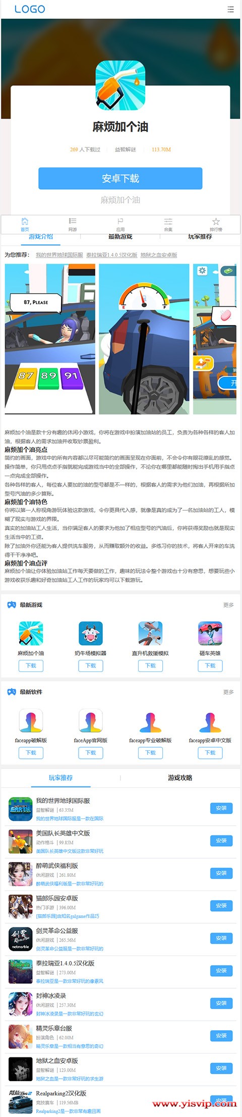 帝國CMS《APK8》安卓網簡潔優化版,游戲應用網源碼,手游源碼,游戲模板 帝國CMS《APK8》安卓網簡潔優化版,游戲應用網源碼,手游源碼,游戲模板第5張圖片