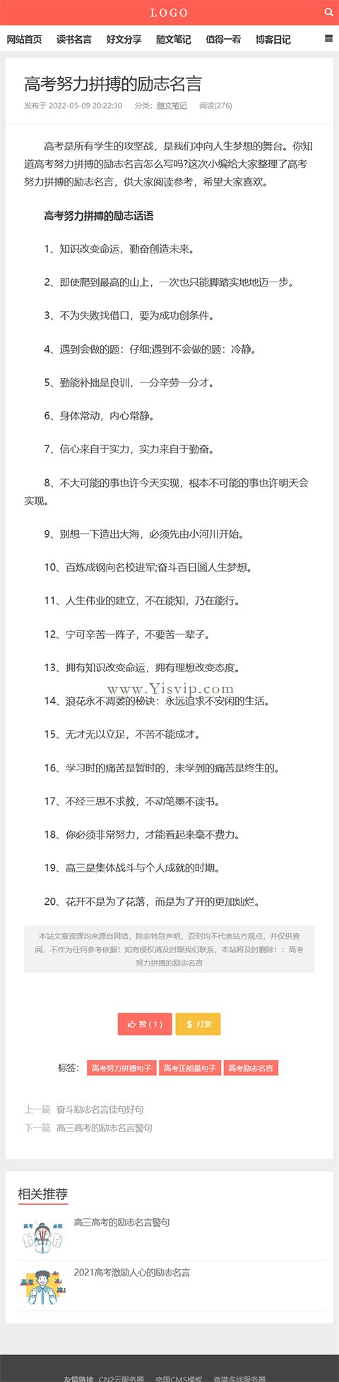 三欄簡約博客自媒體資訊自適應主題html5模板源碼 三欄簡約博客自媒體資訊自適應主題html5模板源碼第2張圖片