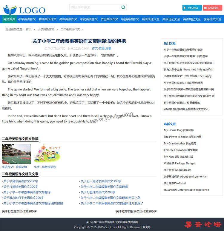 帝國(guó)CMS《英文作文》模板,英文作文源碼模板,作文模板,作文大全,優(yōu)化版 帝國(guó)CMS《英文作文》模板,英文作文源碼模板,作文模板,作文大全,優(yōu)化版第3張圖片