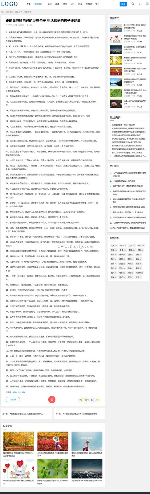 文章博客資訊門戶自適應(yīng)手機(jī)HTML5帝國(guó)CMS整站模板 文章博客資訊門戶自適應(yīng)手機(jī)HTML5帝國(guó)CMS整站模板第3張圖片