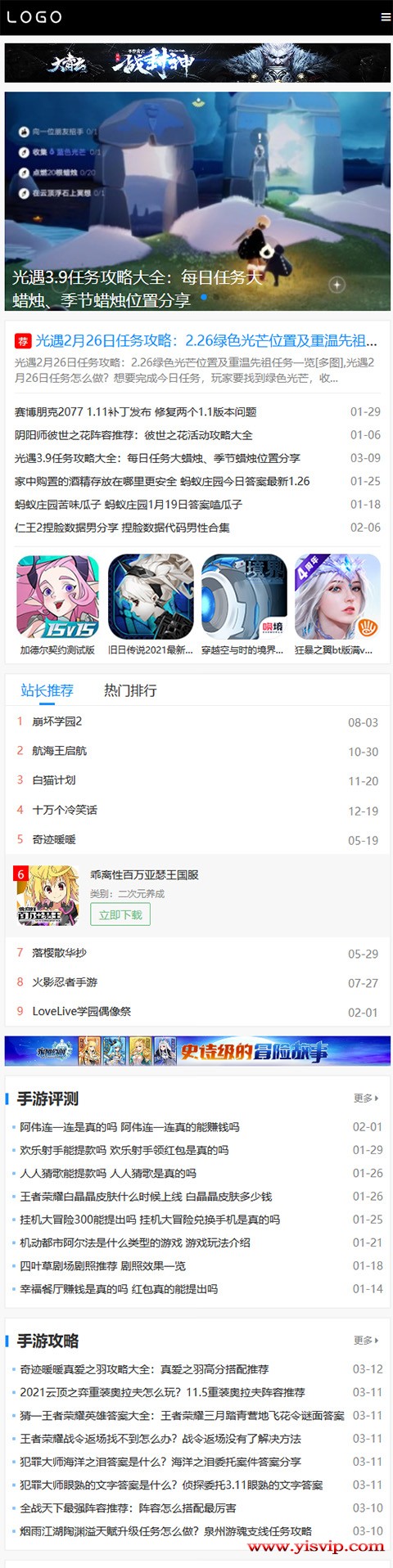 帝國CMS簡潔響應速度快自適應手游源碼 響應式手游源碼,優化得當手游模板,手游攻略 帝國CMS簡潔響應速度快自適應手游源碼 響應式手游源碼,優化得當手游模板,手游攻略第4張圖片